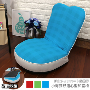 Floor Chair