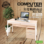 《DFhouse》巴菲特電腦辦公桌+雙抽屜+活動櫃(楓木色), , large