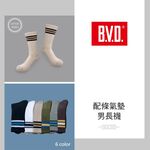 【BVD】配條氣墊男長襪 B660 毛巾底 運動襪 機能襪, , large