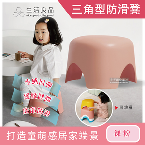 [日日好物]生活良品-三角飯糰造型圓潤曲線可愛傢俱椅凳1入(多款可選)