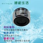 金德恩 GS MALL 台灣製造 Neoperl 四分網狀式出水省水閥 7B68 水龍頭 外牙型 省水器 節水器 水波器 過濾器, , large