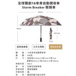 【周周生活】雨傘 現貨 自動傘 傘 折疊傘 迷彩 雙倍傘骨 防風雨傘 遮陽傘 防潑水 摺疊傘 折疊雨傘 晴雨傘 快速出貨, , large