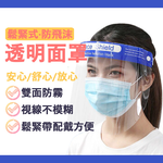JIELIEN Elastic anti-splash transparent mask, , large