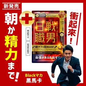 [LS] 石更職男 | 日戰職男(30粒)