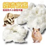 GS MALL 美國製造 寵物棉花球遊戲窩 寵物窩 鳥窩 鼠窩 兔窩 棉花球窩 遊戲窩 遊戲窩 LIXIT 遊戲墊, , large
