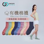(多款)有機棉中統羅紋襪【旺達棉品】AN-A401, , large