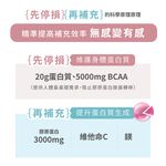 [PROTEIN UP蛋白質博士] _乳清膠原蛋白飲 IA（錫蘭紅茶可可）６入/盒, , large