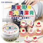 NIHON KEIKA HiHome Cleanser 400g, , large
