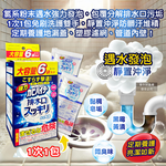 [日日好物]日本KAO花王-浴室排水口用免刷洗去汙消臭強力發泡清潔粉40gx6入/盒(大容量浴廁水孔洗淨劑,衛浴地漏除黑霉皂垢潔淨粉,靜置清潔淋浴間水蓋), , large