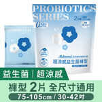 Mdmmd.超涼感益生菌褲型衛生棉, , large