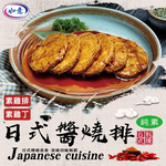 Japanese-style grilled chicken cutlet, , large