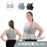 【AREXSPORT】AS-7433 加大碼內衣/ XL-3L/涼感機能美背吸排透氣網眼中高強度可調節BRA運動內衣, , large