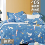 【愛神】40支天絲萊賽爾<探險>涼被, , large