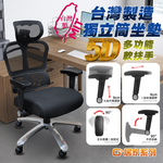 Pre-Assembled Taiwan-Made Ergonomic Breathable Chair with 5D Soft Armrests – Pocket Spring Seat Cushion + Flat Base, Cyclone Crystal Black – With Decorative Cap, , large
