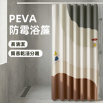 【上手家居】PEVA防霉浴簾(乾濕分離/防水浴簾/浴室簾/淋浴簾)-童趣, , large