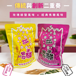 包你連發藜麥爆米花130g (經典焦糖/玫瑰椒鹽) 全素 無人工香料 無色素 無防腐劑 高纖低負擔, , large