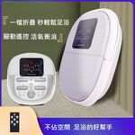 [Smart bearing 智慧魔力] 可折疊遙控款控溫足浴/SPA機(足浴/SPA機), , large