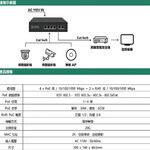 昌運監視器 HBS-4GE-2GES 4埠 1000M GE PoE 網路交換機 交換器(以PSW-042GE-AI替代出貨), , large