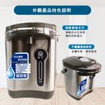 【晶工 Jinkon】3L電動熱水瓶 JK-3435, , large