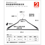 【德國MAWA】德國原裝進口 無痕止滑 時尚外套大衣衣架42cm 10入/黑, , large
