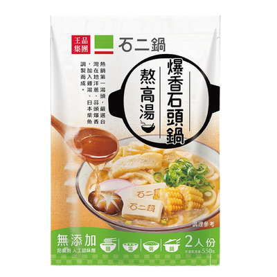 石二鍋 爆香石頭鍋熬高湯 50g x 3