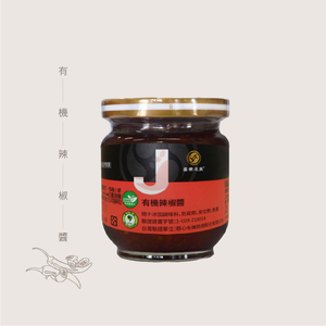Organic Chili Paste