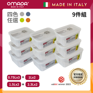 【義大利OMADA】主廚CHEF 單手易拉 PP保鮮盒0.75Lx3+1Lx2+1.5Lx2+2.3Lx2(嚴選九件組)灰色