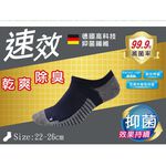 【D&G】速效機能男女適用毛巾底踝襪<藍綠,22-26cm>D422 襪子 抑菌消臭, , large