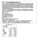 優雅食星太郎超寬條餅香菜, , large