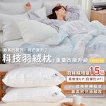 DUYAN竹漾  枕頭 -MIT科技羽絨枕  台灣製, , large