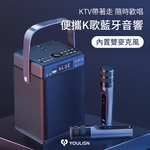【 YOULISN優力神】 便攜K歌藍牙音響S13-旗艦款(一鍵消人聲 音箱 伴唱 麥克風 家庭劇院), , large