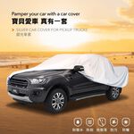 【3D Mats】皮卡銀光車套, , large