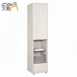 【文創集】華爾1.5尺單門中空單抽衣櫃  (客約商品), , large