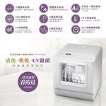 CHIMEI 奇美 4人份 全自動UV殺菌洗碗機 免安裝 DW-04C0SH, , large