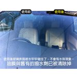 日本Prostaff黃金級玻璃油膜清潔劑, , large