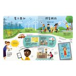 [禾流文創]想問什麼翻翻書-關於今天你想知道什麼?, , large
