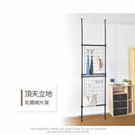 【H&R安室家】頂天立地網片置物架/掛物收納架LS279, , large