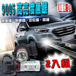 【車的LED】魚眼6SMD 30W-2入組-白光, , large