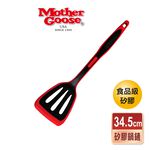 【美國MotherGoose鵝媽媽】200度超耐熱矽膠鍋鏟2款任選34.5cm 不沾鍋鍋鏟 矽膠鍋鏟 炒菜鏟 煎鏟, , large
