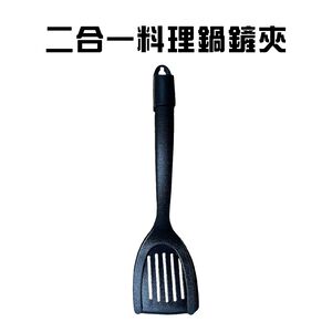 GS MALL 台灣製造 一入 二合一料理鍋鏟夾 夾蛋器 燒烤夹 食物夾 炒菜夾 鍋鏟 麵包夾 鍋鏟夾 料理鏟夾