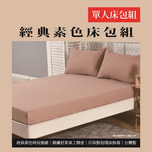 Single bed sheets