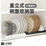 【上手家居】直立式碗盤收納架-黑色(碗盤架/碗盤瀝水架/盤架/碗架), , large