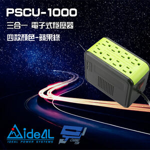 昌運監視器 IDEAL愛迪歐 PSCU-1000 1KVA 含USB充電埠 電子式穩壓器 蘋果綠(如遇沒庫存則隨機出貨)