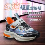 DIADORA迪亞多那 幻速輕量慢跑鞋 童運動鞋 童鞋 魔鬼氈 透氣 保護後跟 吸震 足弓支撐 抗菌 除臭 黑灰桔 藍粉, , large