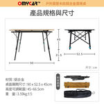 【OMyCar】戶外露營木紋鋁合金蛋捲桌 (露營桌 摺疊桌 收納桌 野餐), , large