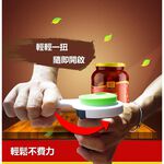 GS MALL 台灣製造 二合一握把式開瓶器 開罐器 握把式開瓶器 省力開瓶 開罐 二合一開瓶器 開瓶 開罐, , large