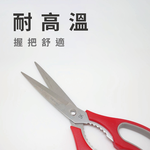 【SK Delicate Life】Extended kitchen multi-purpose cooking scissors kitchen scissors multi-purpose scissors cooking scissors kitchen scissors stainless steel scissors scissors NSK7112, , large