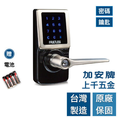 電子鎖 加安牌 TL-505P TL505P 代客安裝 門鎖 黑色 水平鎖 密碼鎖 鑰匙 原廠保固