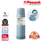 【日本孔雀Peacock】莫蘭迪316不鏽鋼 彈蓋直飲 保冷保溫杯550ML(防撞矽膠底座), , large