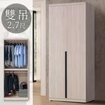 【Homelike】 喜家居2.7尺雙吊衣櫃(1962), , large